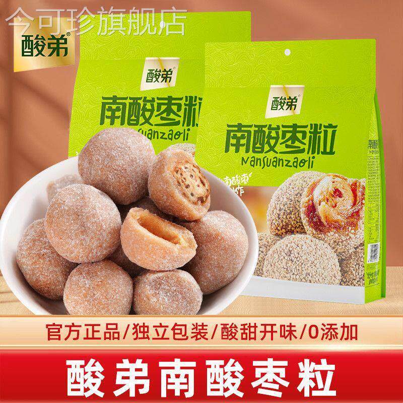 酸弟南酸枣糕酸弟酸枣糕粒300g0防腐四川零食特产蜜饯儿童酸甜休