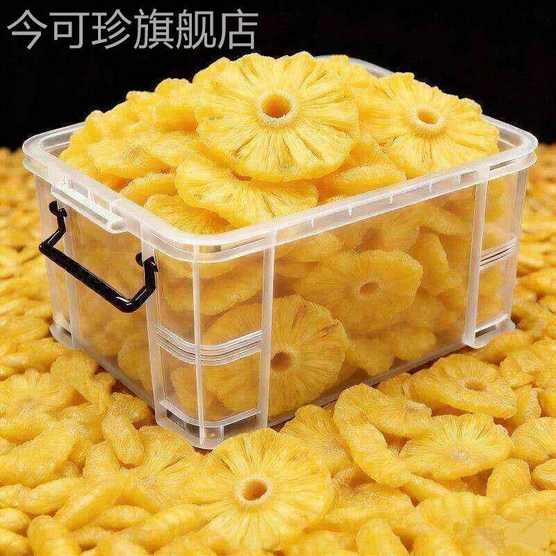特级】海南凤梨干纯天然凤梨干酸甜解腻凤梨圈片蜜饯果干果脯