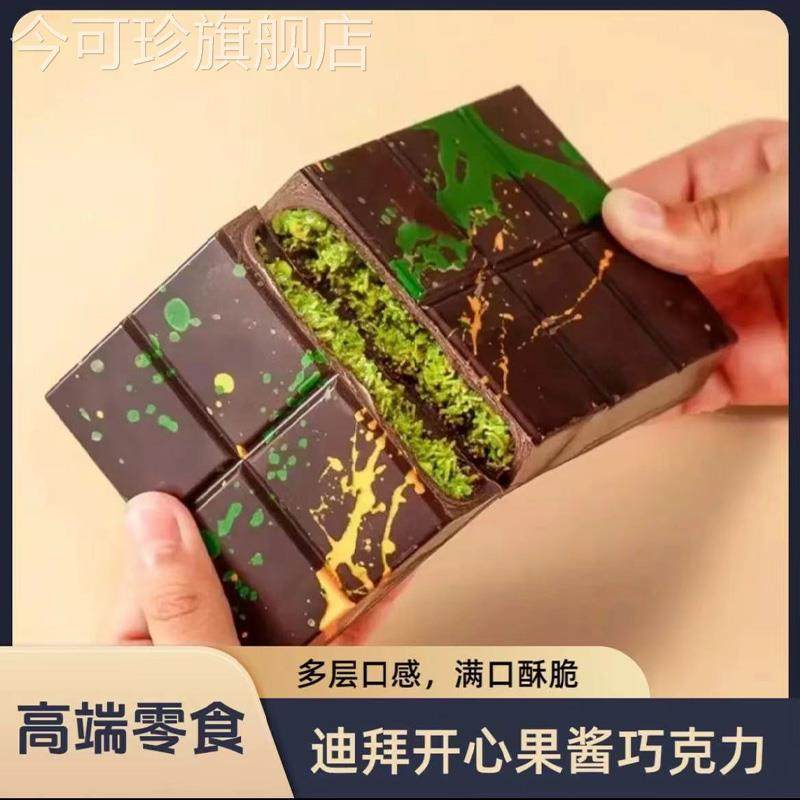迪拜巧克力fix开心果酱面包丝夹心风味手工千丝酥纯可可脂旗舰店