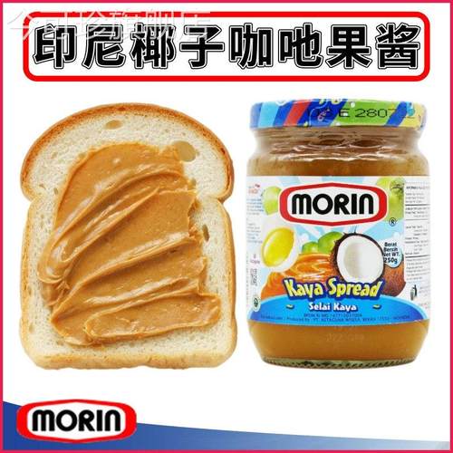 印尼MORIN椰子咖吔酱Kaya Spread蛋椰酱咖也酱涂面包吐司果酱250g
