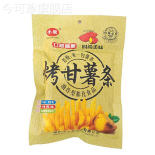 小双烤甘薯条8090后儿时怀旧办公室休闲 零食烤甘薯开 袋即食
