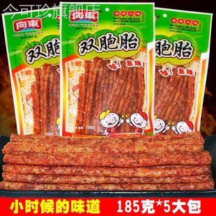 湖南岳阳特产麻辣零食 138克*5大包向东双胞胎麻辣条 80后怀旧f。