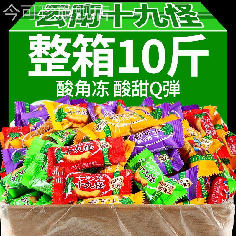 云南特产十九怪酸角10斤冻酸角19怪软糖Q弹布丁糖果休闲零食