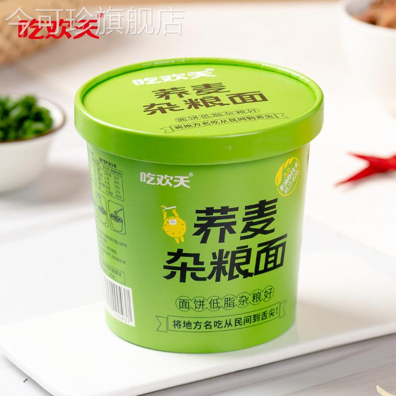 吃欢天非油炸荞麦杂粮面12桶一整箱冲泡速食图片