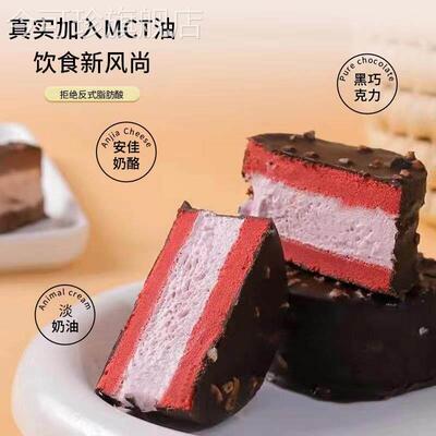 轻膳语多口味MCT黑巧梦龙派 现做现发解馋代餐
