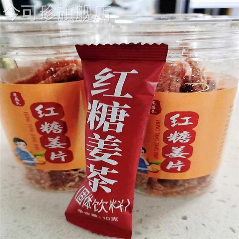 红糖姜片糖姜片姜糖片正宗老牌子干姜片驱寒湿气祛湿山东特产姜糖