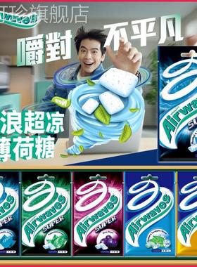 港版Airwaves爽浪劲浪超凉薄荷口香糖20粒*5包无糖薄荷糖开 车提