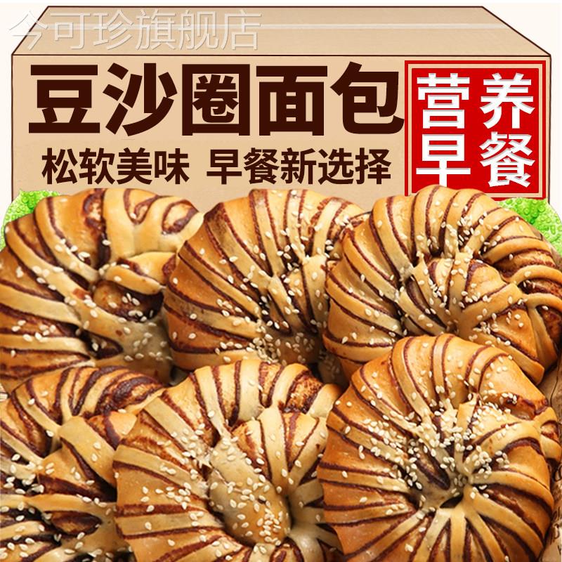 老式豆沙面包圈夹心红豆馅手撕面包五谷杂粮早餐回忆零食饱腹代餐图片