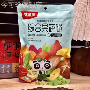味滋源果蔬脆干片秋葵即食蔬菜干孕妇香菇脱水什锦零食综合装