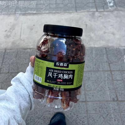 农香森鸡肉干手撕风干鸡胸肉条罐装零食耐嚼解馋即食休闲麻辣五香