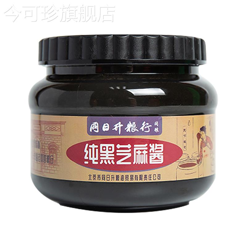 同日升黑芝麻酱老北京纯正黑芝麻酱国营粮行火锅料无添加姜妍同款