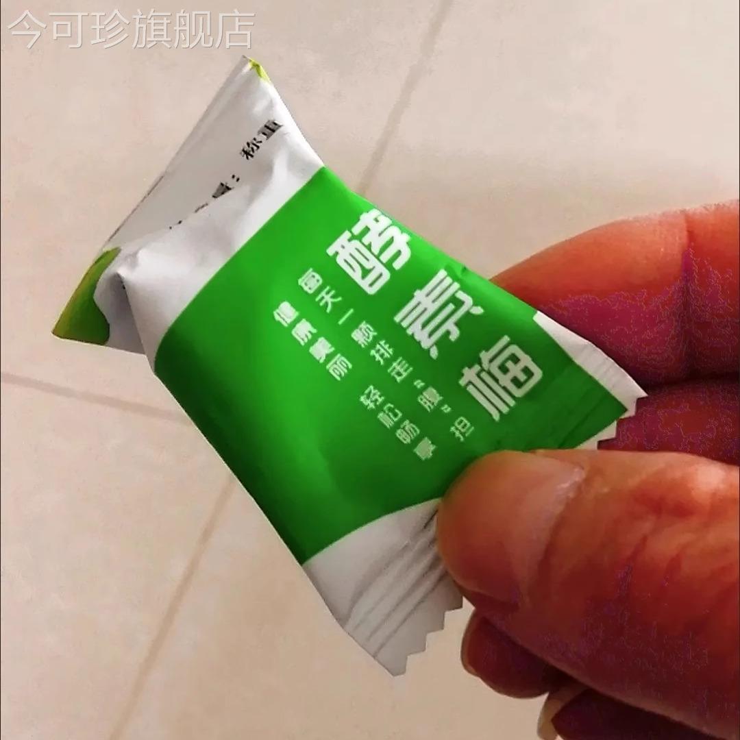 正品酵素梅清肠排便秘果增强孝素梅子加强版酵素青梅果随便果零食