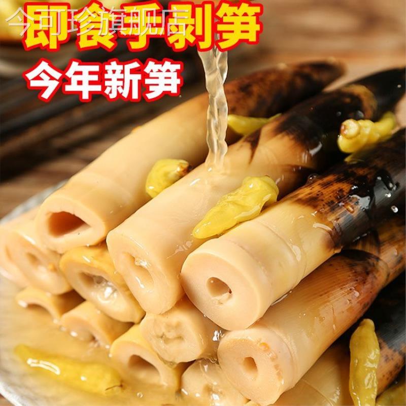 手剥笋开袋即食当即鲜笋香辣竹笋泡椒脆笋尖零食开胃新笋开胃低卡