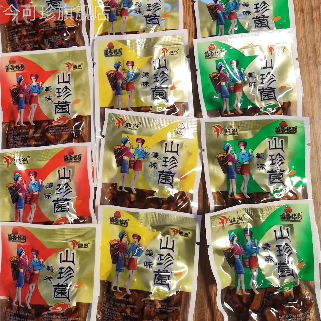 农科院即食油鸡枞菌云南特产香蕈牛肝菌松茸菌香菇菌子零食下饭菜