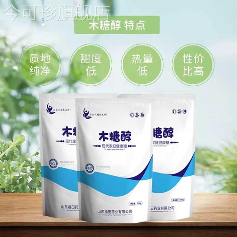 纯木糖醇食品级健康代糖烘焙原料无糖甜味剂调味烹饪代替白砂糖