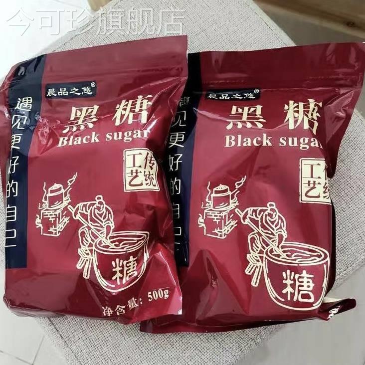 广西黑糖块大姨妈月子正宗老红糖甘蔗手工黑糖块红糖姜茶驱寒暖宫