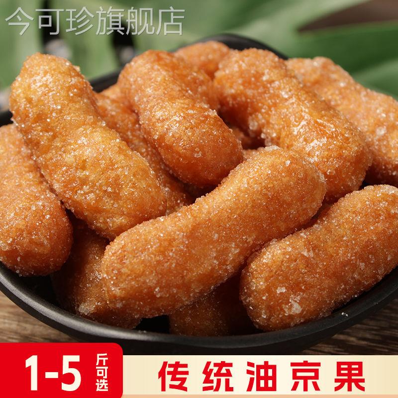 老味道金果棒张木果子老式传统糕点油京果条手工制作怀旧点心果子