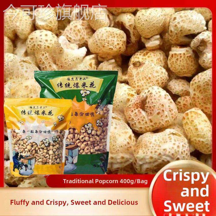 豫焦马老二老式传统白砂糖爆米花580g/袋玉米花儿时怀旧休闲零食