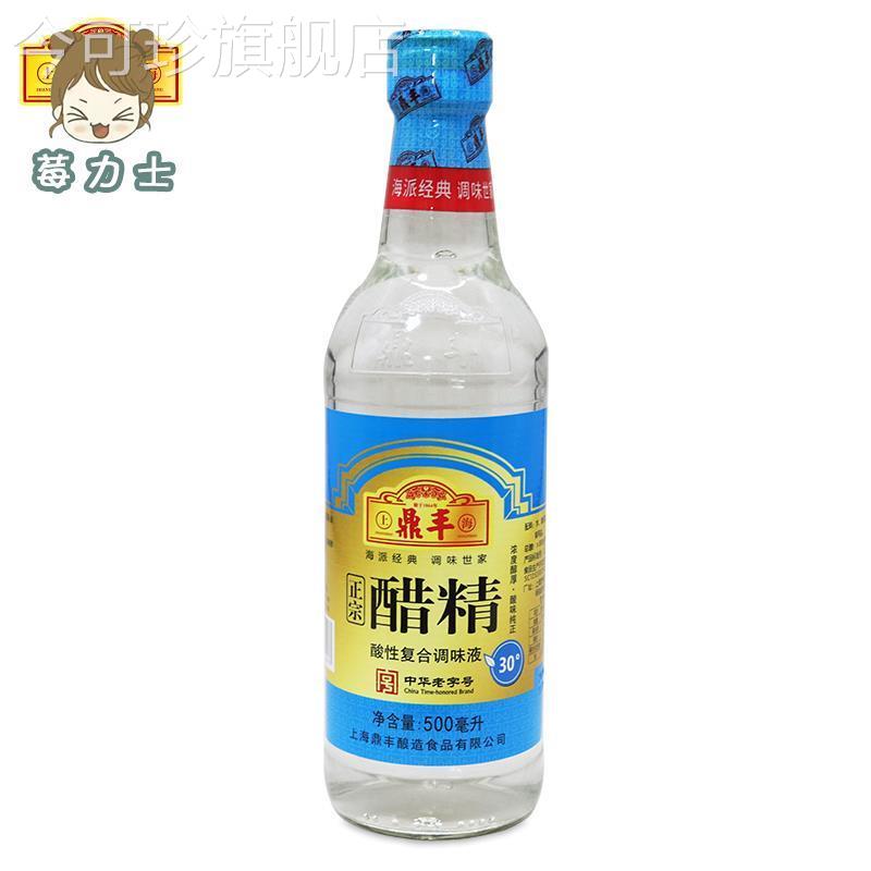 鼎丰醋精30度500ml高浓度食用白醋精泡脚家用清洁去除水垢异味