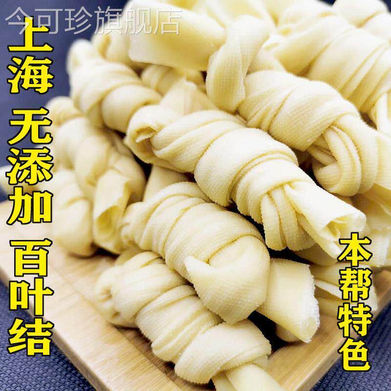 上海百叶结特产腌笃鲜千张结净素豆腐皮功德林豆皮豆包新鲜纯手工图片