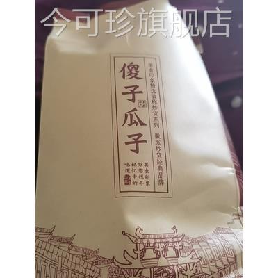 芜湖傻子瓜子散装西瓜籽大小片奶油椒盐咸多口味聚会解馋小零食
