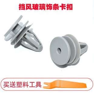 适用于荣威IMAX8汽车第三排座椅背板/后靠背盖板固定卡扣塑料卡子