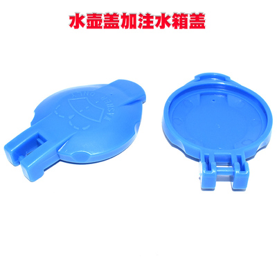 适用于吉利豪越缤越缤瑞博瑞星瑞ICON嘉际牛仔喷水壶盖加注水箱盖