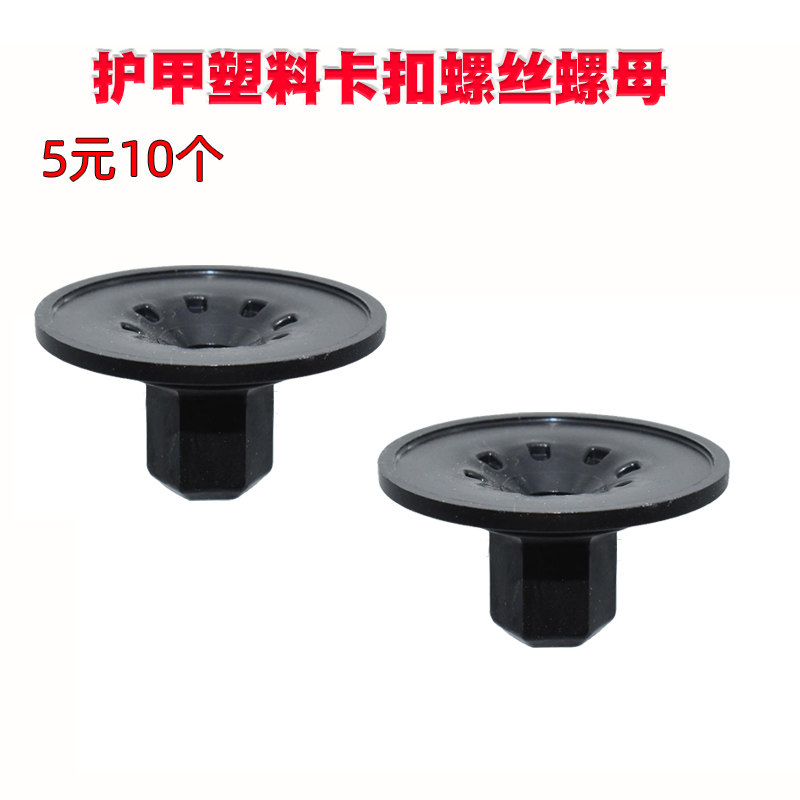 大众速腾迈腾高尔夫6高尔夫7CC大底护板底盘护甲塑料卡扣螺丝螺母,汽车零部件/养护/美容/维保,其他,淘宝优惠券,粉丝福利购,淘宝优惠卷