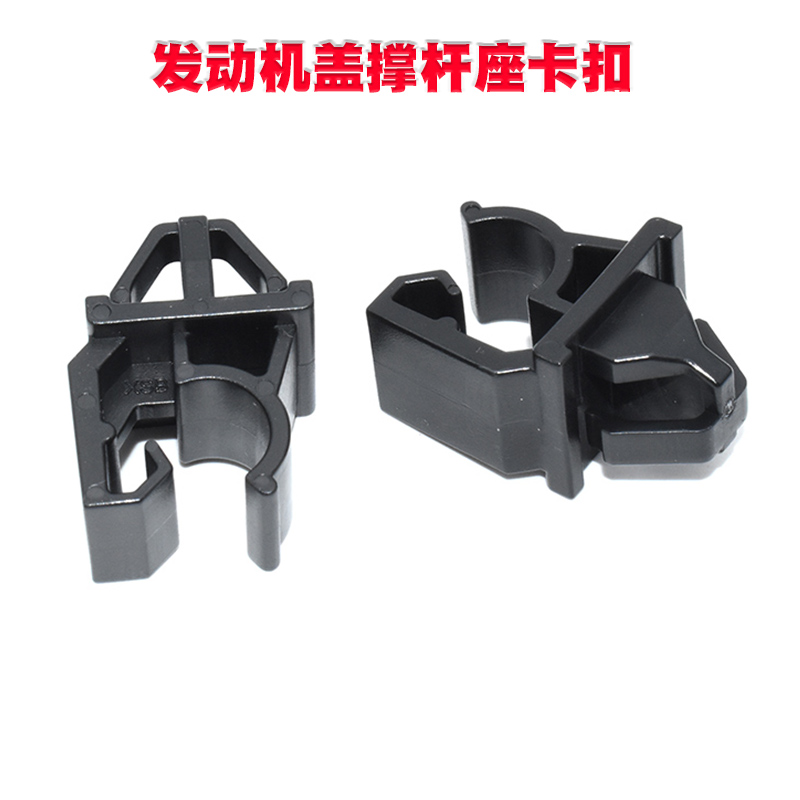 适用本田14-20款奥德赛RC3东风06-11款思域FA1发动机盖撑杆座卡扣