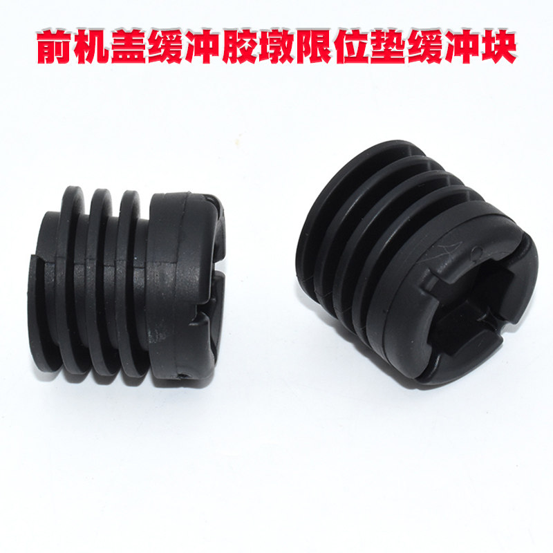 适用特斯拉Model X/Model 3/Model Y前机盖缓冲胶墩限位垫缓冲块