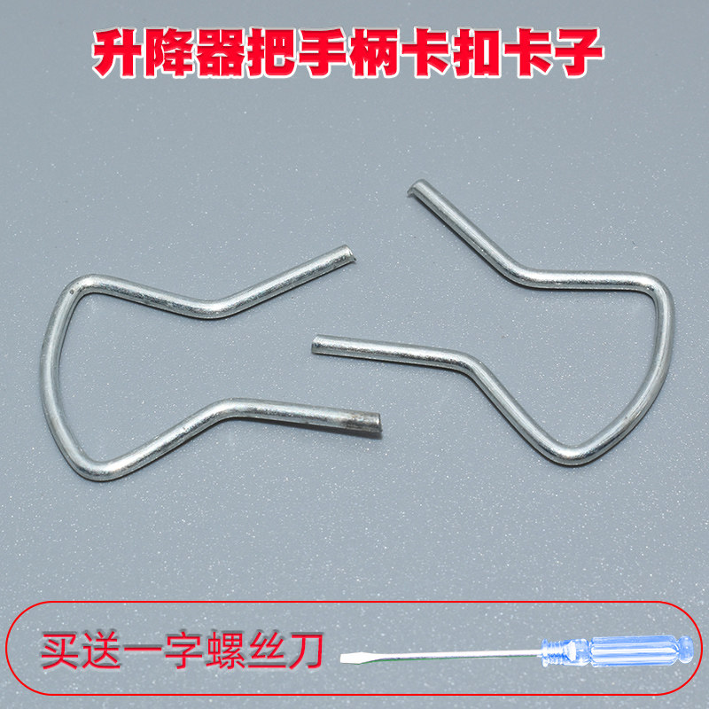 五菱之光宏光荣光车窗摇把卡簧车门玻璃手动升降器把手柄卡扣卡子