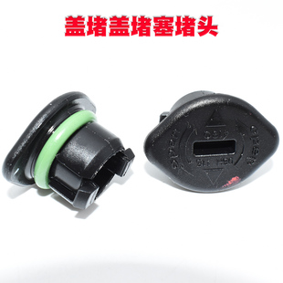 适用奥迪EA888 A4 A6LQ5气缸盖气门饰盖室盖闷盖堵盖堵塞油盖螺丝