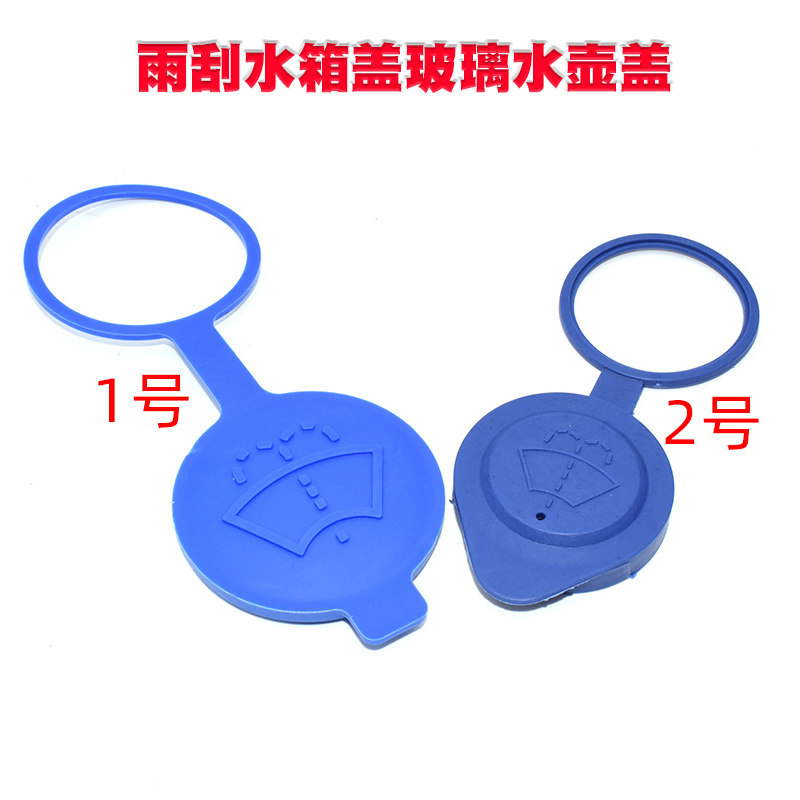适配长安CS35CS35Plus喷水壶盖前档喷水壶盖雨刮水箱盖玻璃水壶盖