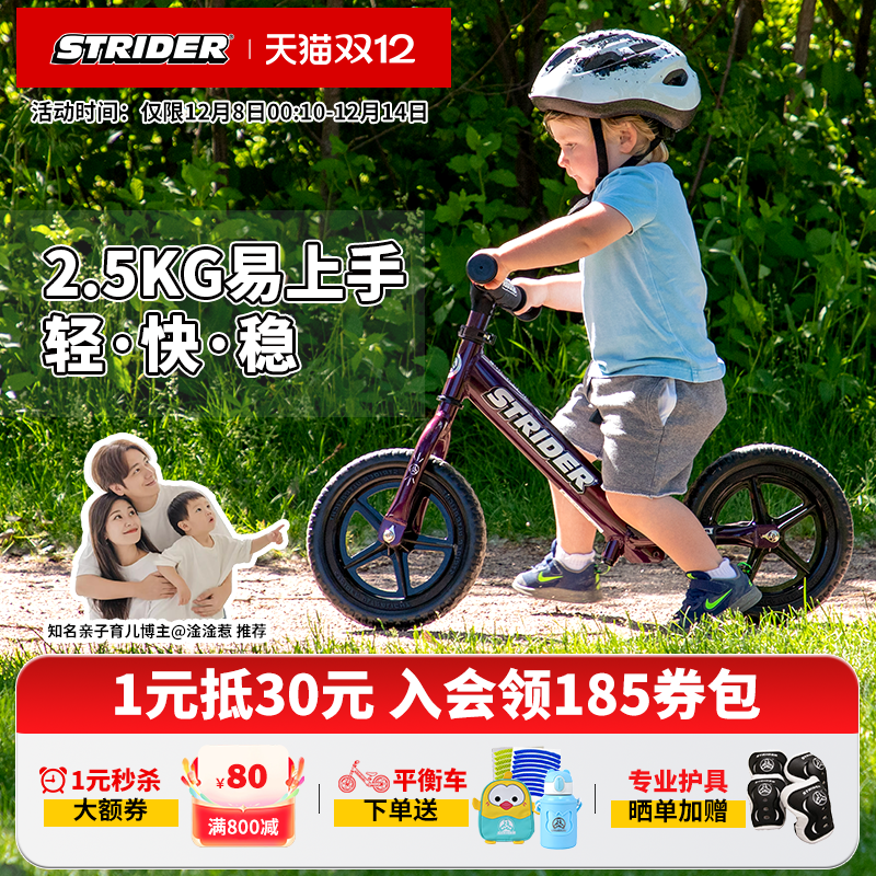 世界杯亚洲杯双赛事平衡车品牌