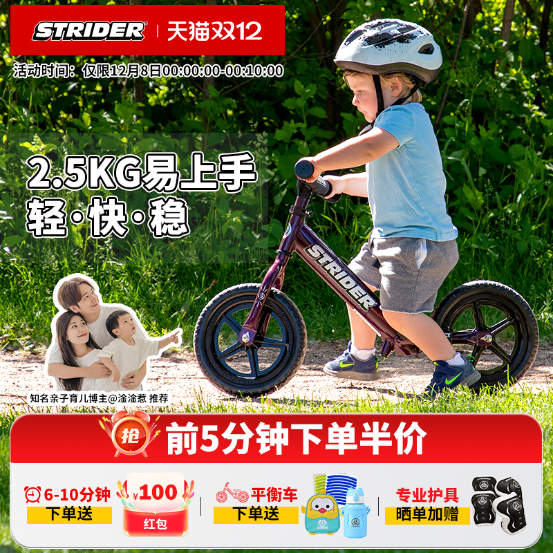 世界杯亚洲杯双赛事平衡车品牌