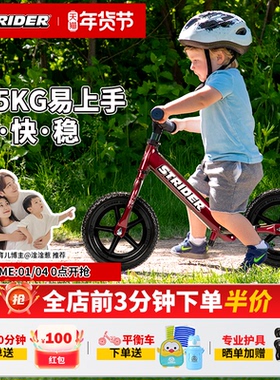 Strider12Pro儿童平衡车1-4岁宝宝滑步车竞速铝合金轻量学步车子