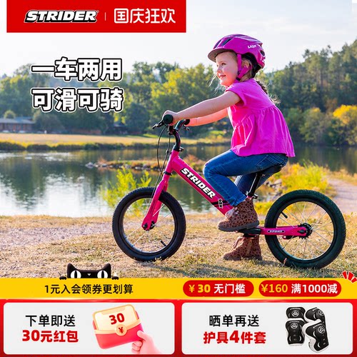 Strider儿童平衡车14寸滑步车