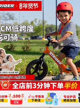 Strider儿童平衡车Sport系列1到4岁宝宝小童入门平行车滑步学步车