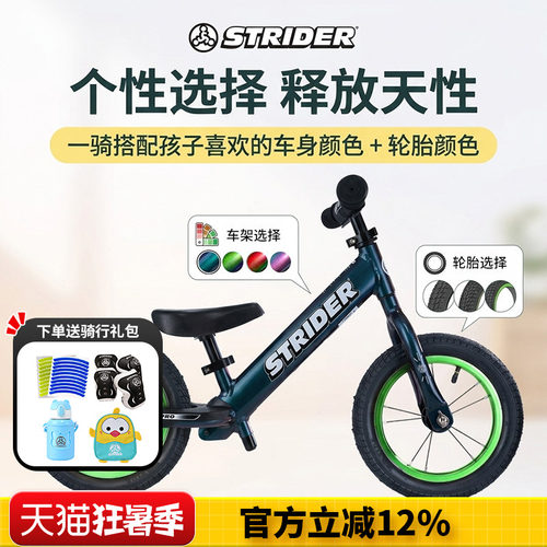 个性化竞速改装轻量儿童平衡车