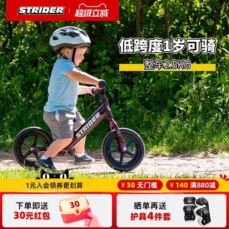 strider儿童平衡车1-7岁竞速铝合金滑步平行车男女小童轻量学步车 - 实物图