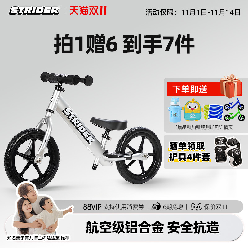 世界杯亚洲杯双赛事平衡车品牌