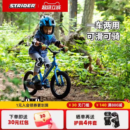 Strider儿童平衡车14寸滑步车