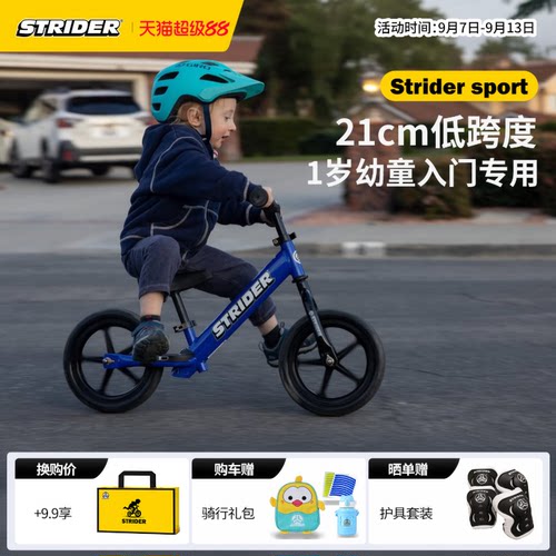 世界杯亚洲杯双赛事平衡车品牌