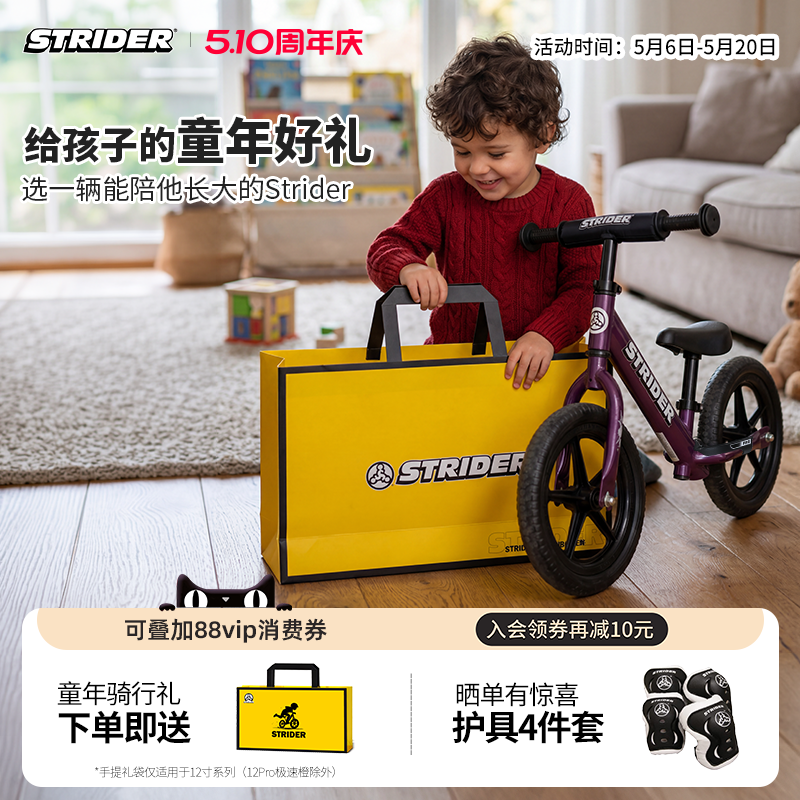 Strider儿童平衡车1-3-7岁幼儿园小朋友儿童生日送礼物滑行学步车