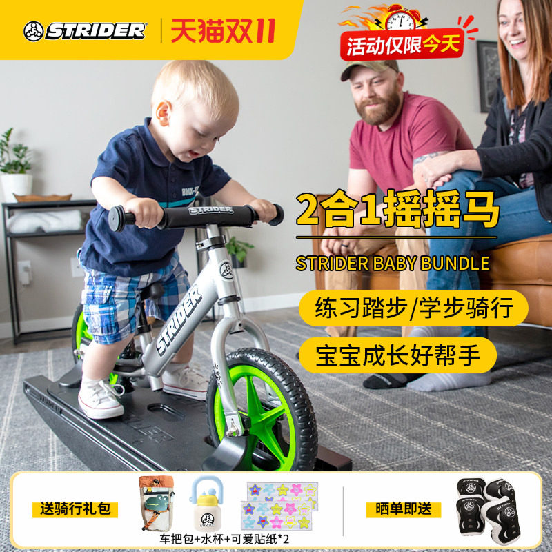 2合1摇摇马平衡车家用学步防摔