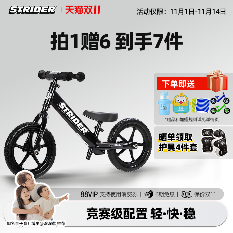 世界杯亚洲杯双赛事平衡车品牌