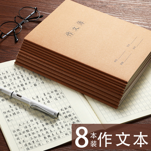 作文本学生统一16k开大号小学生三百300方格语文本3-6年级初中生课时作文本作文簿初高中生牛皮纸加厚方格本
