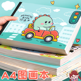 绘画本儿童a4空白加厚画画本幼儿园小学生涂色本耐用美术图画本马克笔彩笔画本学习必备开学必备图画本本子