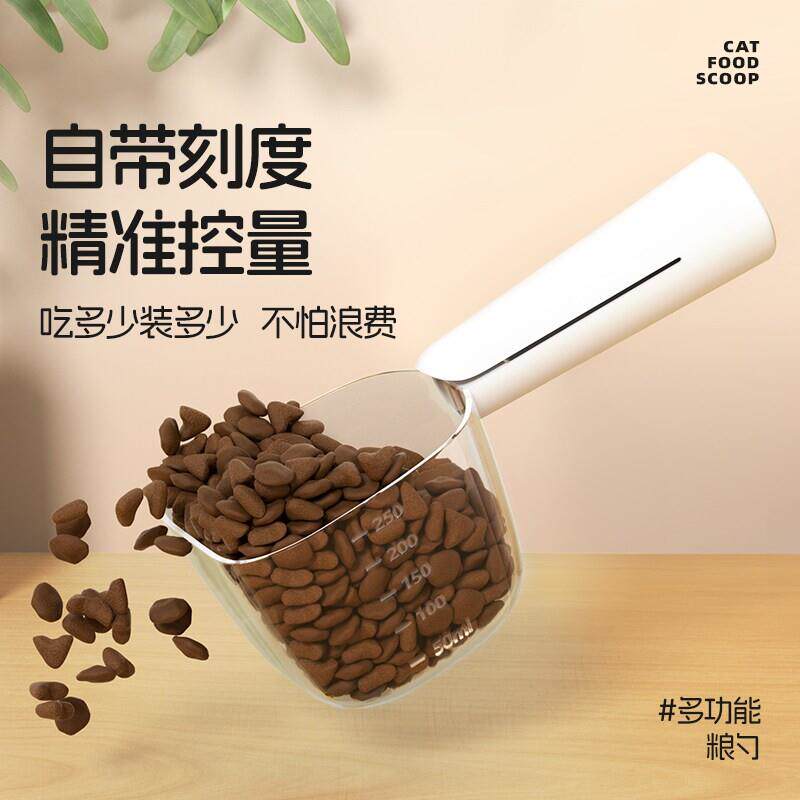 猫粮勺子计量狗食勺长柄宠物粮勺猫咪量勺刻度勺喂食铲子宠物量杯