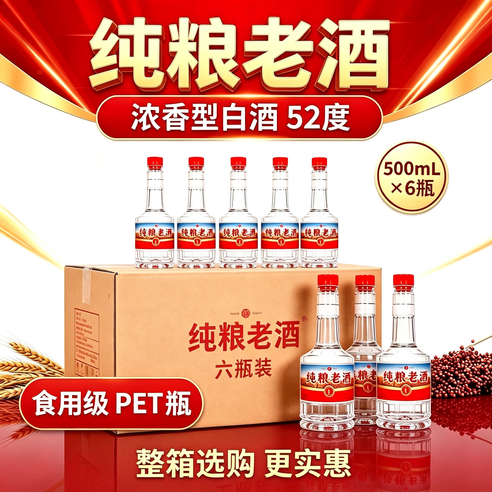 浓香型白酒52度纯粮食白酒整箱6瓶高粱酒500ML特价酒水老酒原浆酒